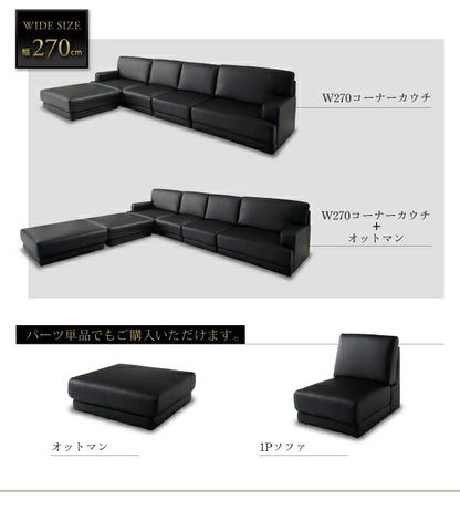 【新商品】レイアウト自由 家族でリビングを囲める大型モダンデザインコーナーカウチ La cienega ラ・シェネガ ソファ＆オットマンセット 幅270cm 送料無料