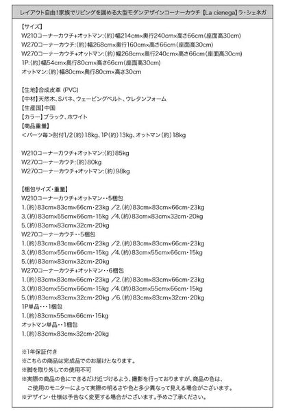 レイアウト自由 家族でリビングを囲める大型モダンデザインコーナーカウチ La cienega ラ・シェネガ ソファ 1P 送料無料