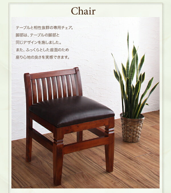 【新商品】天然木マホガニー材アンティーク調アジアンダイニングシリーズ RADOM ラドム ダイニングチェア 1脚 送料無料