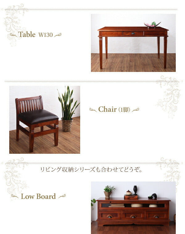 【新商品】天然木マホガニー材アンティーク調アジアンダイニングシリーズ RADOM ラドム ダイニングテーブル W130 送料無料