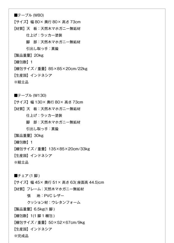 天然木マホガニー材アンティーク調アジアンダイニングシリーズ RADOM ラドム 3点セット(テーブル+チェア2脚) W80 送料無料