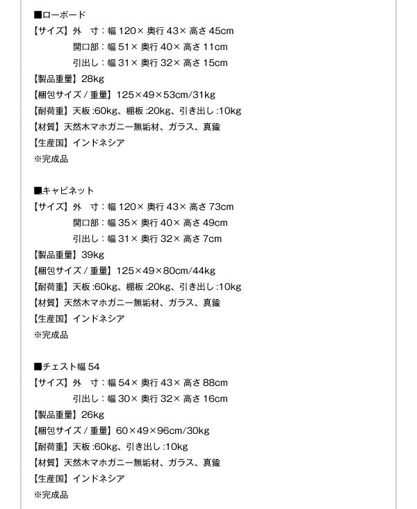 【新商品】天然木マホガニー材アンティーク調アジアンダイニングシリーズ RADOM ラドム テレビ台 送料無料