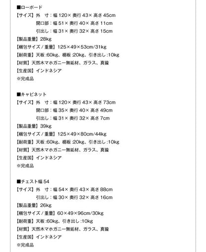 【新商品】天然木マホガニー材アンティーク調アジアンダイニングシリーズ RADOM ラドム テレビ台 送料無料