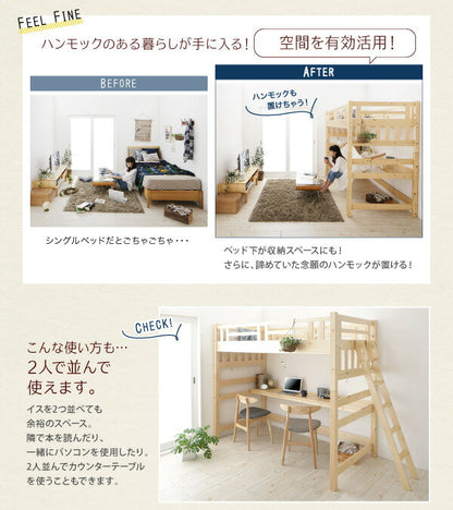 くつろぎ空間ハンモック付ロフトベッド Hammox ハンモックス シングル 送料無料
