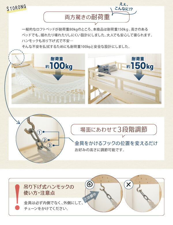 くつろぎ空間ハンモック付ロフトベッド Hammox ハンモックス シングル 送料無料
