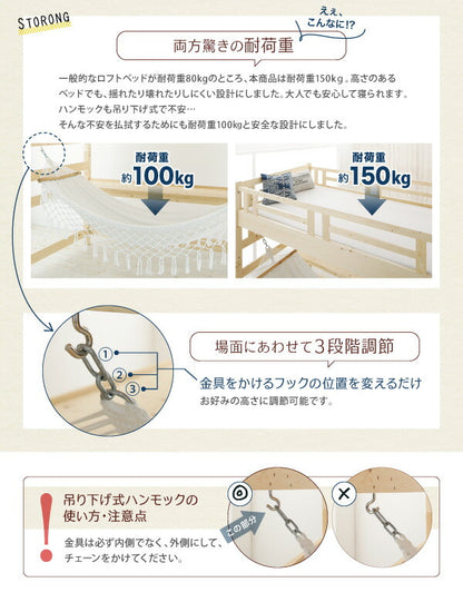 くつろぎ空間ハンモック付ロフトベッド Hammox ハンモックス シングル 送料無料