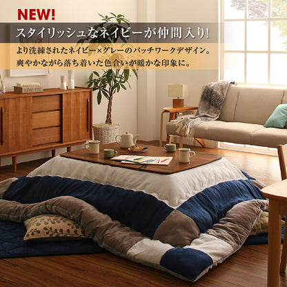 【新商品】スウェード調パッチワークこたつ布団 tsudoi ツドイ 掛布団&amp;敷布団2点セット 6尺長方形(90×180cm)天板対応 送料無料