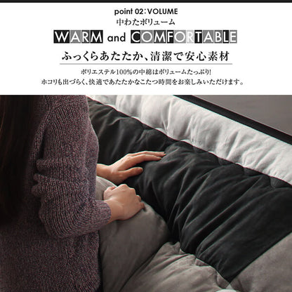 【新商品】スウェード調パッチワークこたつ布団 tsudoi ツドイ こたつ用掛け布団 6尺長方形(90×180cm)天板対応 送料無料