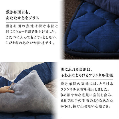 【新商品】スウェード調パッチワークこたつ布団 tsudoi ツドイ 掛布団&amp;敷布団2点セット 6尺長方形(90×180cm)天板対応 送料無料
