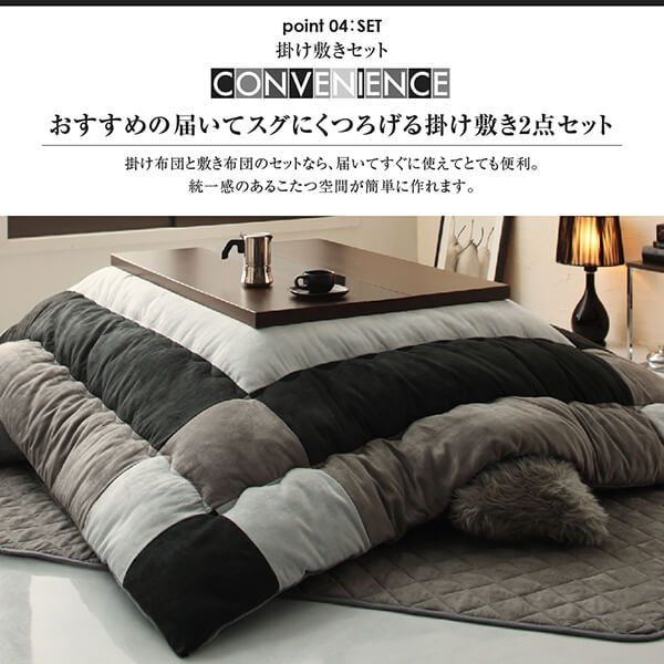 【新商品】スウェード調パッチワークこたつ布団 tsudoi ツドイ 掛布団&amp;敷布団2点セット 6尺長方形(90×180cm)天板対応 送料無料