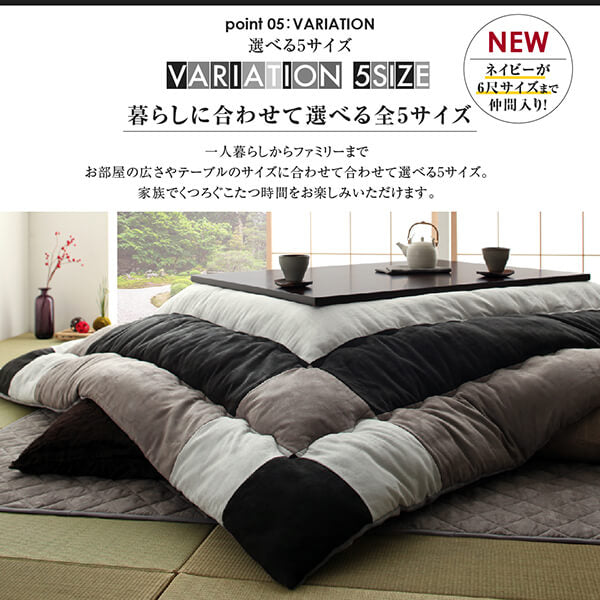 【新商品】スウェード調パッチワークこたつ布団 tsudoi ツドイ 掛布団&amp;敷布団2点セット 6尺長方形(90×180cm)天板対応 送料無料