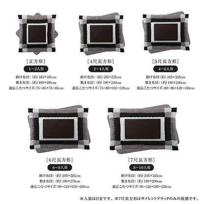【新商品】スウェード調パッチワークこたつ布団 tsudoi ツドイ 掛布団&amp;敷布団2点セット 6尺長方形(90×180cm)天板対応 送料無料