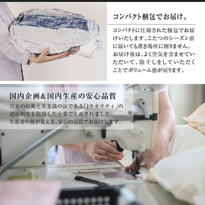 【新商品】スウェード調パッチワークこたつ布団 tsudoi ツドイ こたつ用掛け布団 6尺長方形(90×180cm)天板対応 送料無料