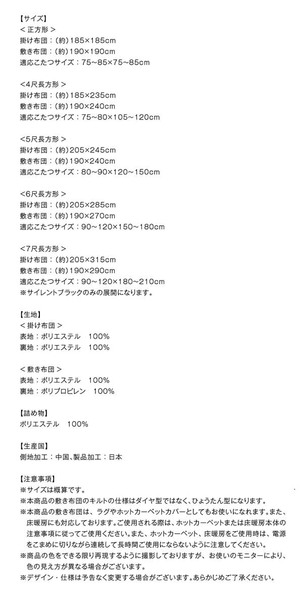 【新商品】スウェード調パッチワークこたつ布団 tsudoi ツドイ こたつ用掛け布団 6尺長方形(90×180cm)天板対応 送料無料
