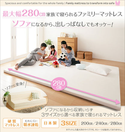 ソファになるから収納いらず 3サイズから選べる家族で寝られるマットレス ワイドK280 送料無料