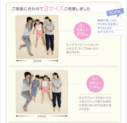 ソファになるから収納いらず 3サイズから選べる家族で寝られるマットレス ワイドK240 送料無料