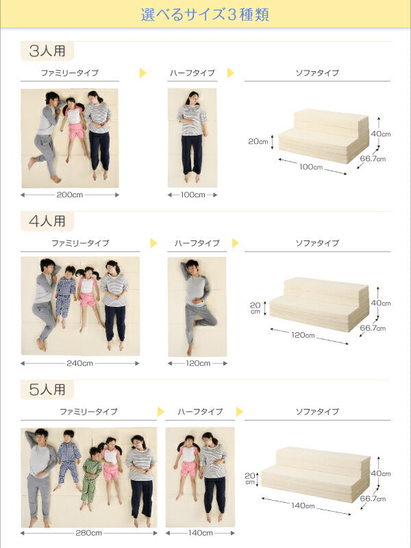 ソファになるから収納いらず 3サイズから選べる家族で寝られるマットレス ワイドK200 送料無料