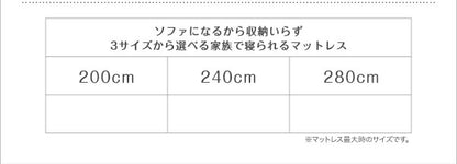 ソファになるから収納いらず 3サイズから選べる家族で寝られるマットレス ワイドK200 送料無料