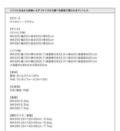 ソファになるから収納いらず 3サイズから選べる家族で寝られるマットレス ワイドK200 送料無料
