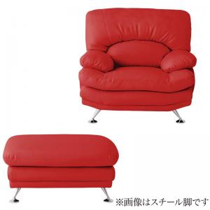 【新商品】ハイバックソファ レザータイプ Liveral リベラル ソファ＆オットマンセット 木脚 1P 送料無料