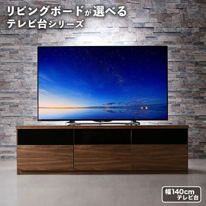 【新商品】リビングボードが選べるテレビ台シリーズ TV-line テレビライン テレビボード 幅140 送料無料
