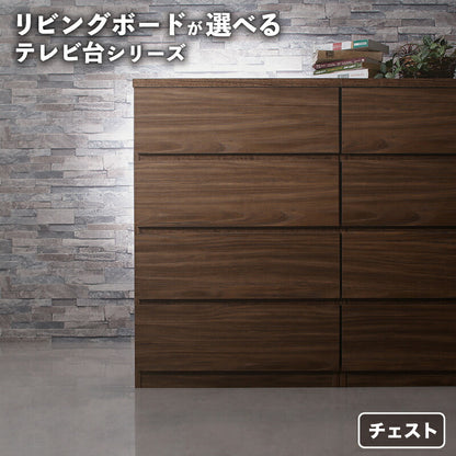 【新商品】リビングボードが選べるテレビ台シリーズ TV-line テレビライン チェスト 送料無料