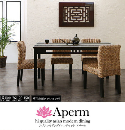 【新商品】アジアンモダンダイニングセット Aperm アパーム ダイニングテーブル W150 送料無料