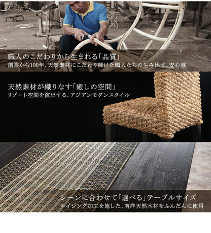 【新商品】アジアンモダンダイニングセット Aperm アパーム ダイニングテーブル W76 送料無料