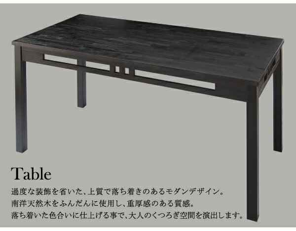 【新商品】アジアンモダンダイニングセット Aperm アパーム ダイニングテーブル W150 送料無料