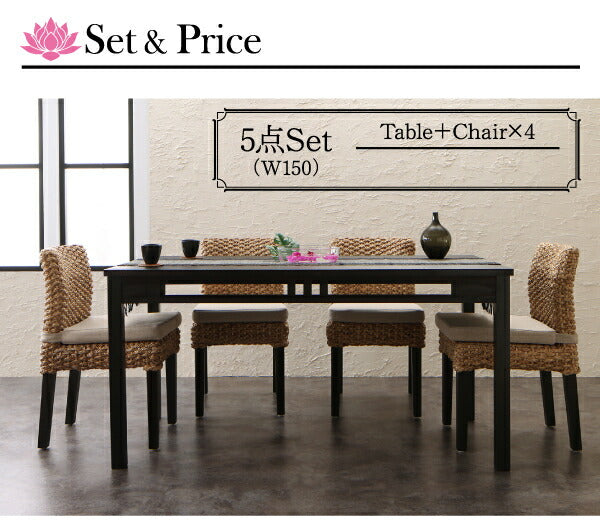 【新商品】アジアンモダンダイニングセット Aperm アパーム ダイニングテーブル W150 送料無料