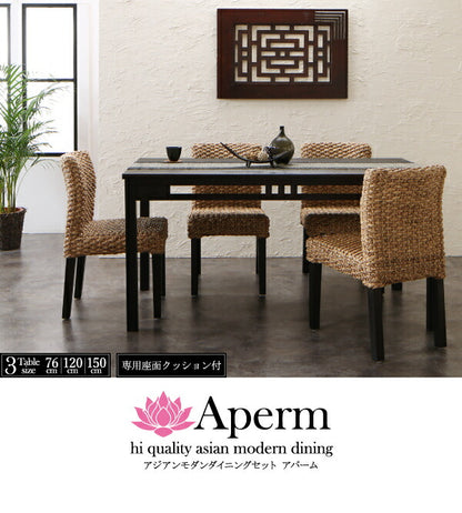 【新商品】アジアンモダンダイニングセット Aperm アパーム ダイニングテーブル W150 送料無料