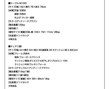 【新商品】アジアンモダンダイニングセット Aperm アパーム ダイニングテーブル W76 送料無料