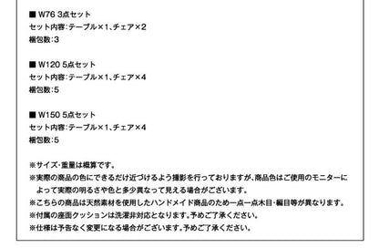 【新商品】アジアンモダンダイニングセット Aperm アパーム ダイニングテーブル W120 送料無料
