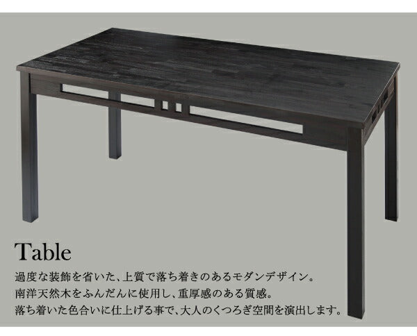 【新商品】アジアンモダンダイニングセット Kubera クベーラ ダイニングテーブル W150 送料無料