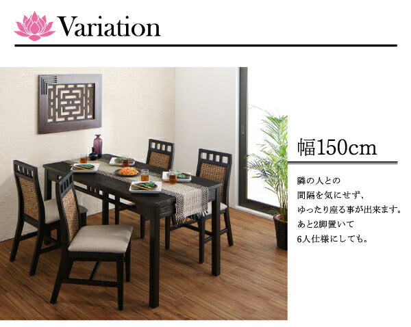 【新商品】アジアンモダンダイニングセット Kubera クベーラ ダイニングテーブル W76 送料無料