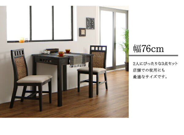 【新商品】アジアンモダンダイニングセット Kubera クベーラ ダイニングテーブル W76 送料無料