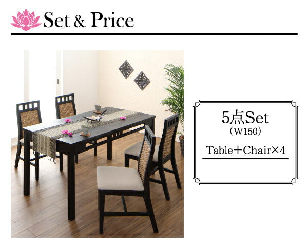 【新商品】アジアンモダンダイニングセット Kubera クベーラ ダイニングテーブル W150 送料無料