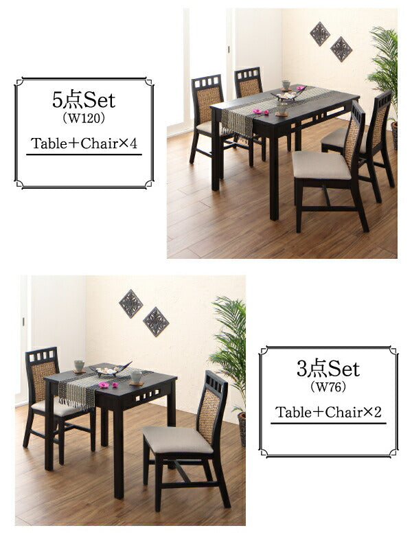 【新商品】アジアンモダンダイニングセット Kubera クベーラ ダイニングテーブル W150 送料無料