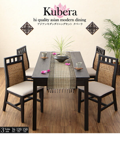 【新商品】アジアンモダンダイニングセット Kubera クベーラ ダイニングテーブル W150 送料無料
