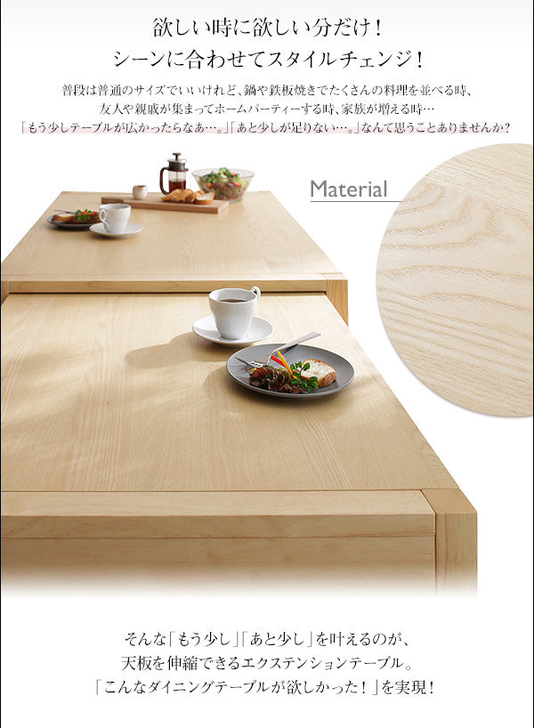 【新商品】組立設置付き 無段階で広がる スライド伸縮テーブル ダイニングセット AdJust アジャスト 7点セット(テーブル+チェア6脚) W120-200 送料無料