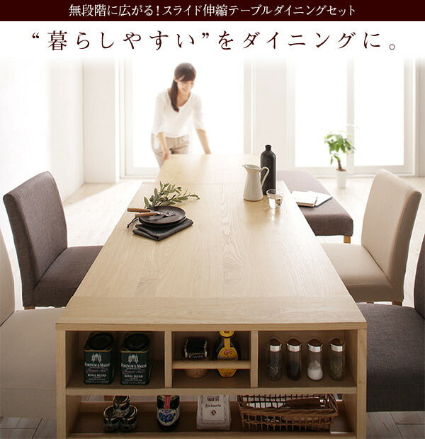 無段階に広がる スライド伸縮テーブル ダイニングセット Magie+ マージィプラス 7点セット(テーブル+チェア6脚) シェルフタイプ W120-200 送料無料
