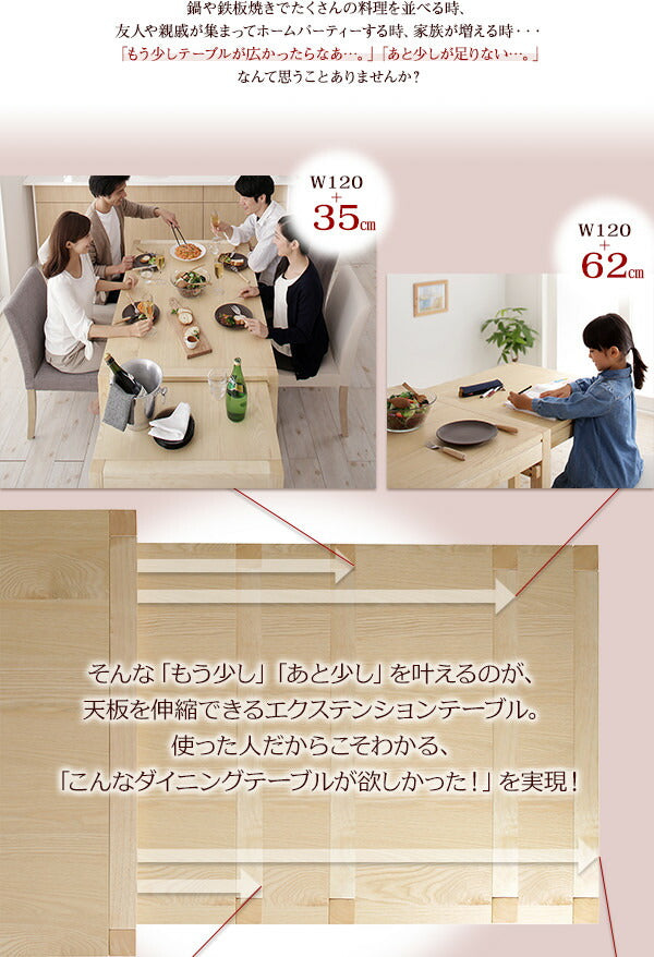 無段階に広がる スライド伸縮テーブル ダイニングセット Magie+ マージィプラス 7点セット(テーブル+チェア6脚) シンプルタイプ W120-200 送料無料