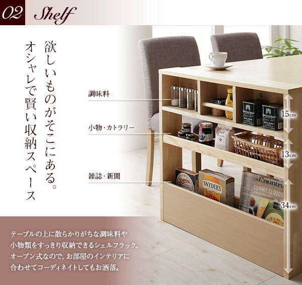 無段階に広がる スライド伸縮テーブル ダイニングセット Magie+ マージィプラス 7点セット(テーブル+チェア6脚) シェルフタイプ W120-200 送料無料