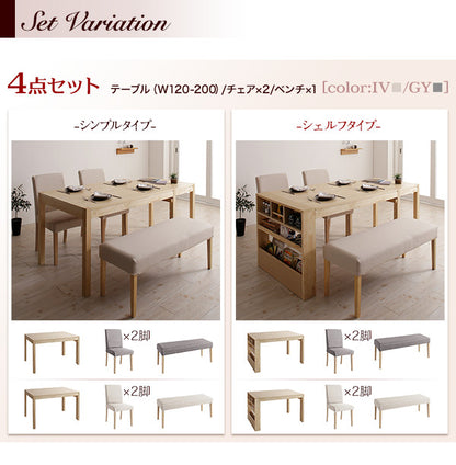 無段階に広がる スライド伸縮テーブル ダイニングセット Magie+ マージィプラス 4点セット(テーブル+チェア2脚+ベンチ1脚) シンプルタイプ W120-200 送料無料