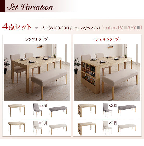 無段階に広がる スライド伸縮テーブル ダイニングセット Magie+ マージィプラス 7点セット(テーブル+チェア6脚) シェルフタイプ W120-200 送料無料
