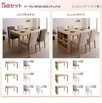 【新商品】組立設置付き 無段階に広がる スライド伸縮テーブル ダイニングセット Magie+ マージィプラス 5点セット(テーブル+チェア4脚) シェルフタイプ W120-200 送料無料