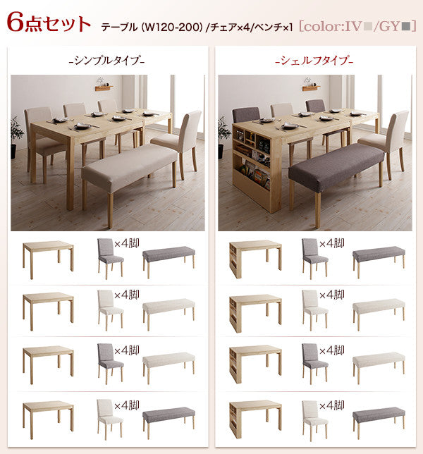 無段階に広がる スライド伸縮テーブル ダイニングセット Magie+ マージィプラス 7点セット(テーブル+チェア6脚) シンプルタイプ W120-200 送料無料