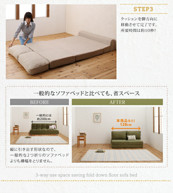 腰をしっかり支える スペース活用3WAYコンパクトフロアソファベッド Ernee エルネ 幅120cm 送料無料