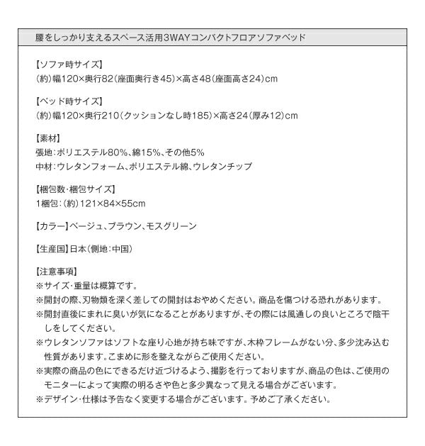 腰をしっかり支える スペース活用3WAYコンパクトフロアソファベッド Ernee エルネ 幅120cm 送料無料