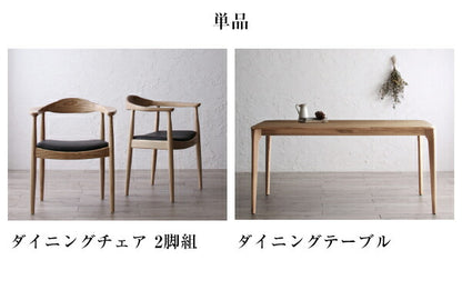 【新商品】組立設置付き 天然木オーク無垢材 北欧デザイナーズ ダイニングセット C.K. シーケー 3点セット(テーブル+チェア2脚) W150 送料無料